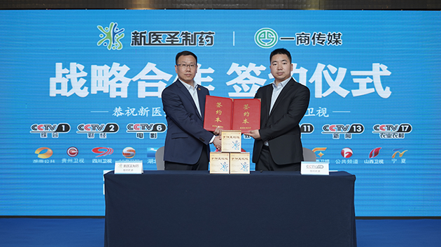 满冠平台_满冠(中国)一站式服务平台制药签约央视品牌广告榜