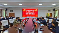 黑龙江满冠平台_满冠(中国)一站式服务平台制药与青岛农业大学开展深度合作